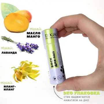 Воск для лап DogSoap в стике
