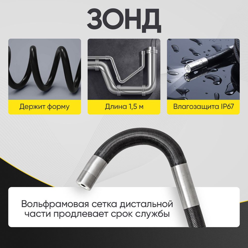 ICARTOOL (IC-VC156) Видеоэндоскоп управляемый, 6,0 мм