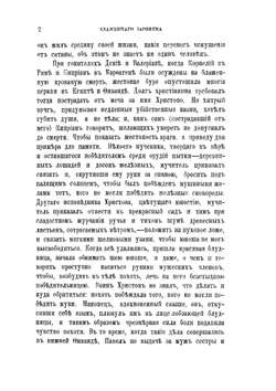 Творения блаженного Иеронима Стридонского. Часть 4 | Нет автора