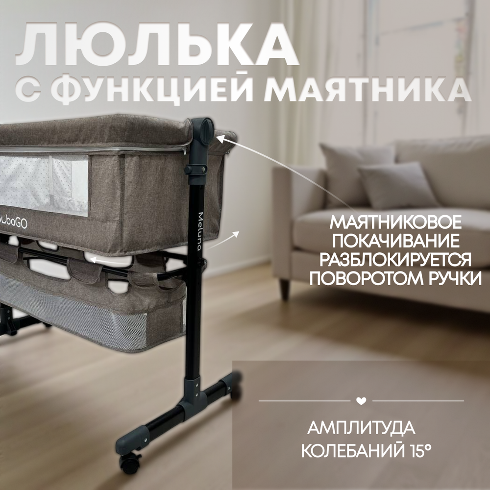 Детская кроватка 5в1 BubaGo Meluna