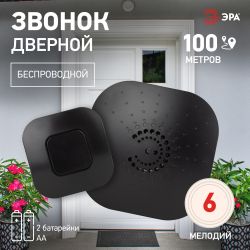 Звонок дверной ЭРА BIONIC Black беспроводной черный 36 мелодий (в пакете) | Электрозвонки беспроводные