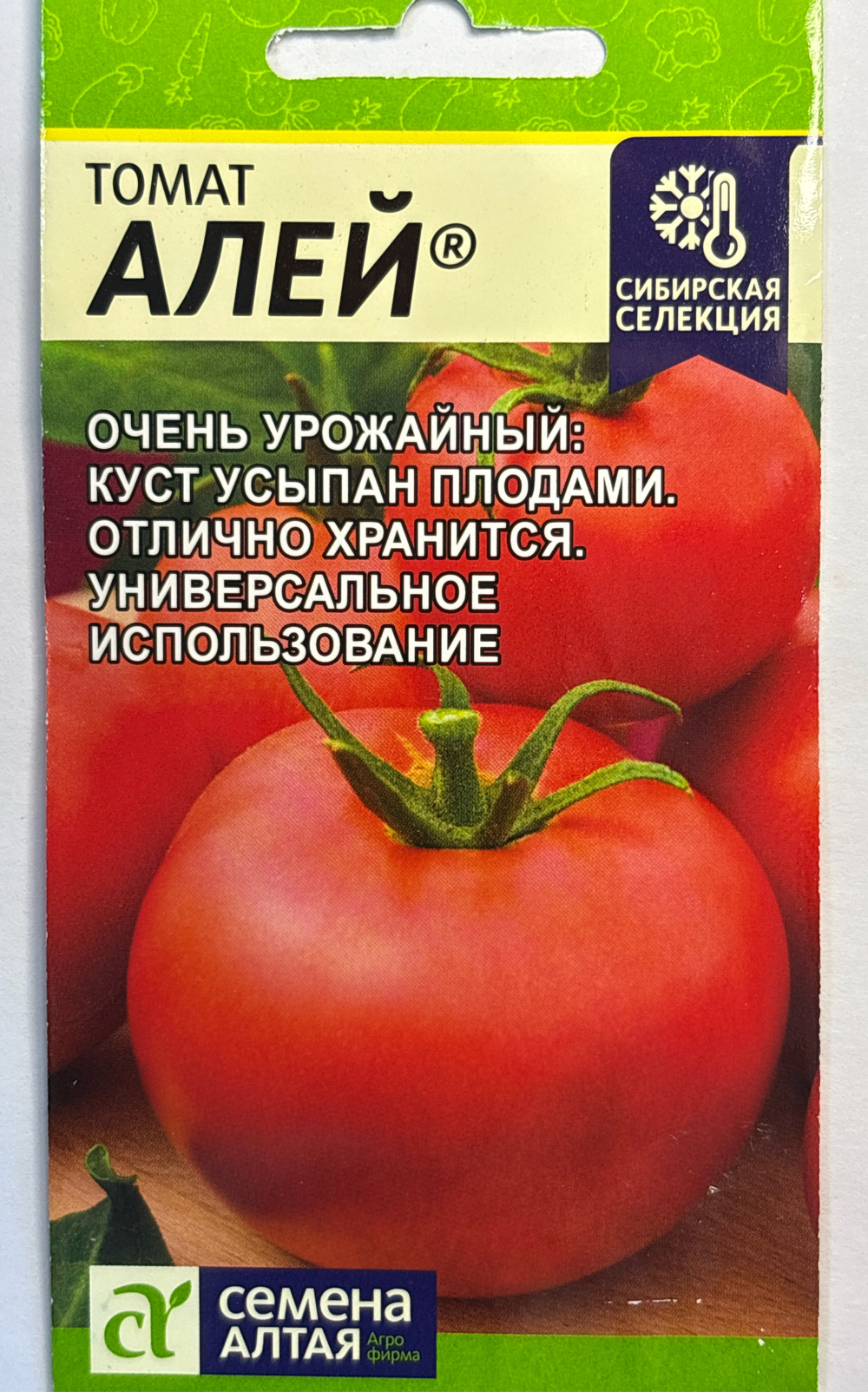 Томат Алей 0,05 г СМТ-323