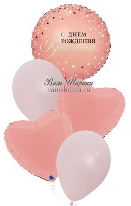 Фонтан шаров "На День Рождения Красотке"