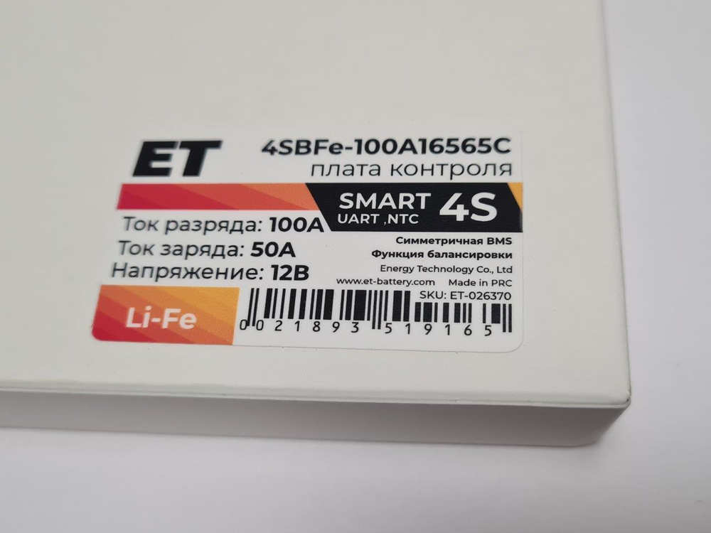 Плата контроля BMS Smart LiFePO4 4S 12V 100A