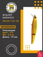 Воблер Pacer 75JF-SR 774 75мм 5.8 гр 0.5-1.0 м.
