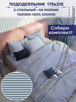 Пододеяльник Сказка "WANTED" 2-сп 175х215 см