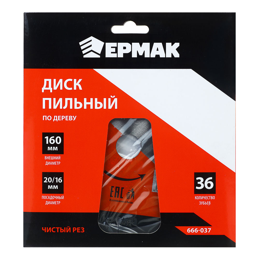Диск пильный по дереву 160 х 20-16мм 36зуб, чистый рез ЕРМАК