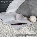 Деревянный крючок для вязания из древесины кедра 14 мм. K287