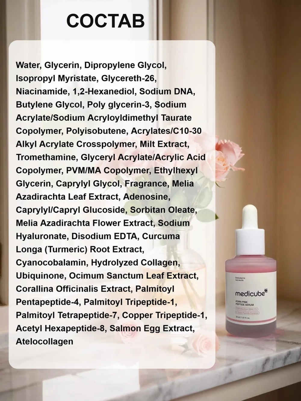 Лифтинг-сыворотка с ПДРН и пептидами medicube PDRN Pink Peptide Serum, 30 мл.