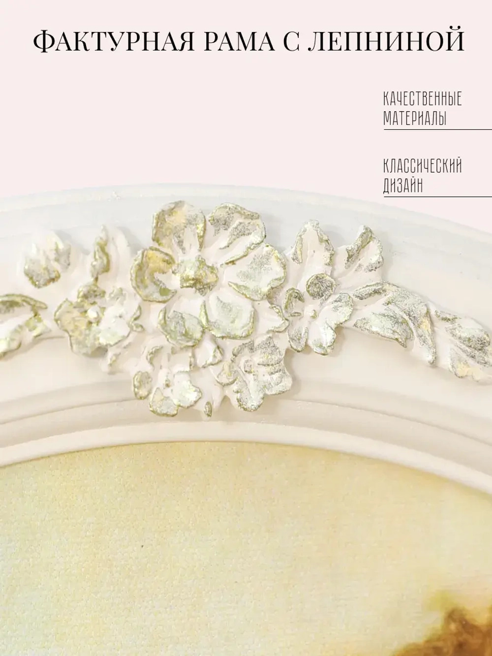 Картина на стену интерьерная на холсте 47 см