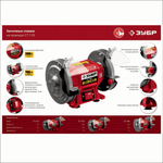 Заточной станок ЗУБР СТ-125,150Вт (СТ-125)