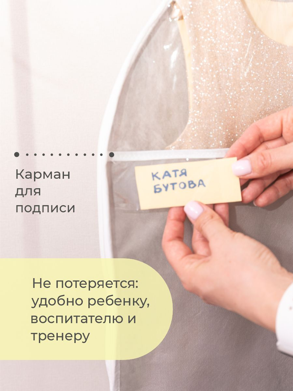 Чехол детский с карманами длинный 110х50 (серый)