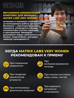 Matrix Labs VERY WOMEN Multivitamin & Mineral (90 капс.) [M]