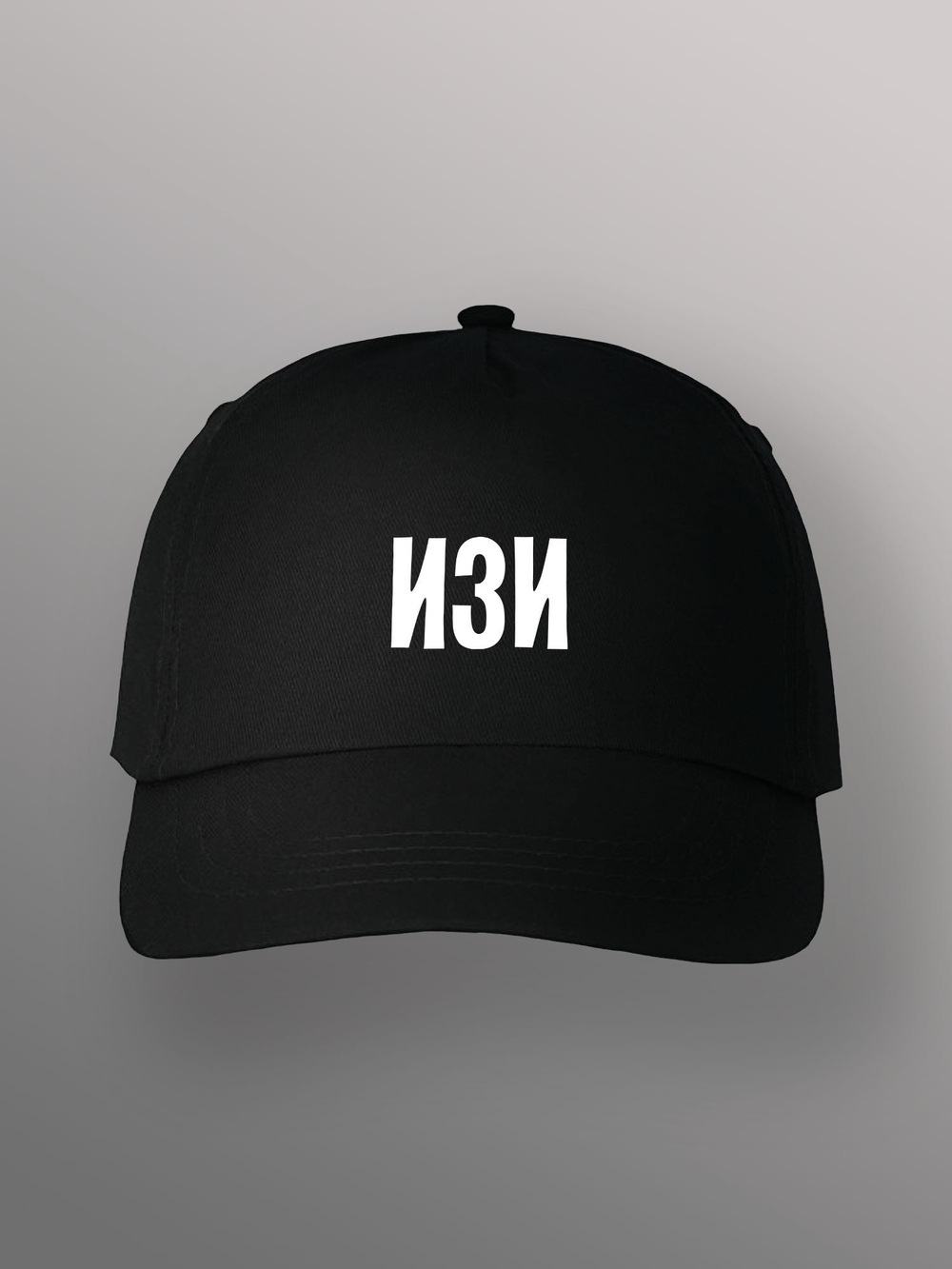 Бейсболка Изи