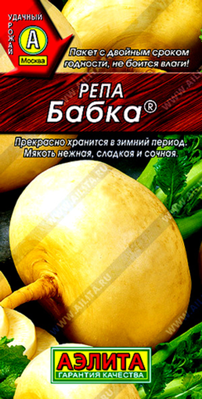Репа Бабка ®, 1 г