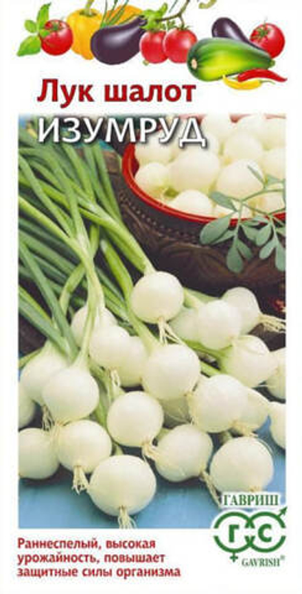 Лук шалот Изумруд 0,1 г Гавриш