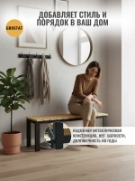 Скамейка садовая LAMELL