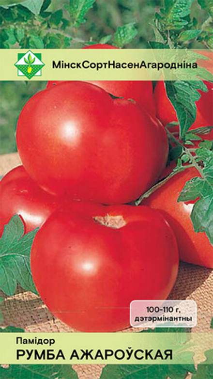 Томат "Румба Ожаровская" 20шт, Польша.