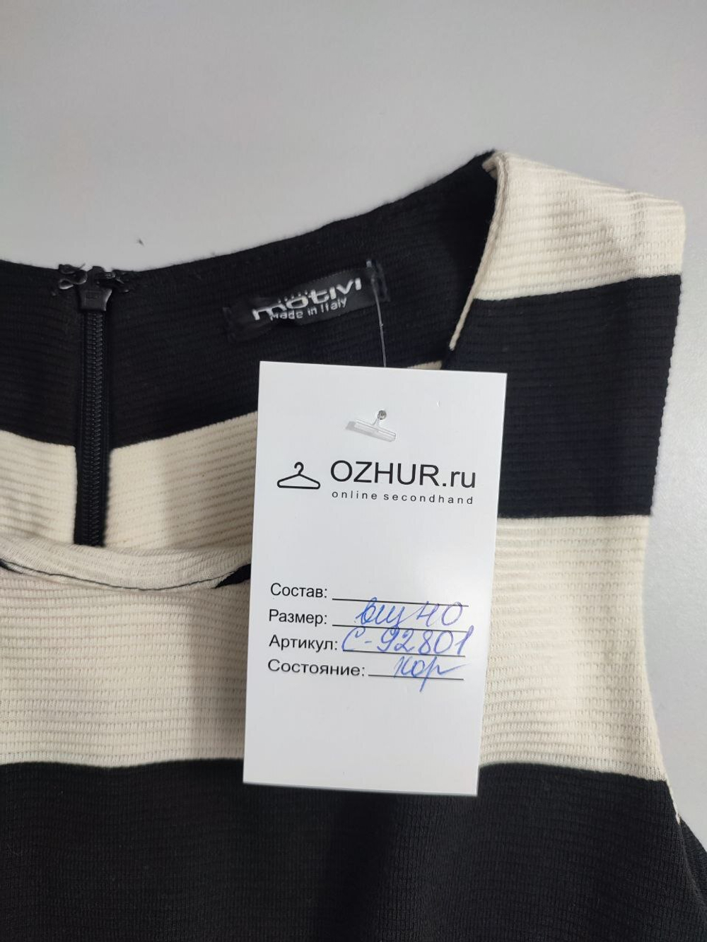 Платье Motivi в полоску 40 размер