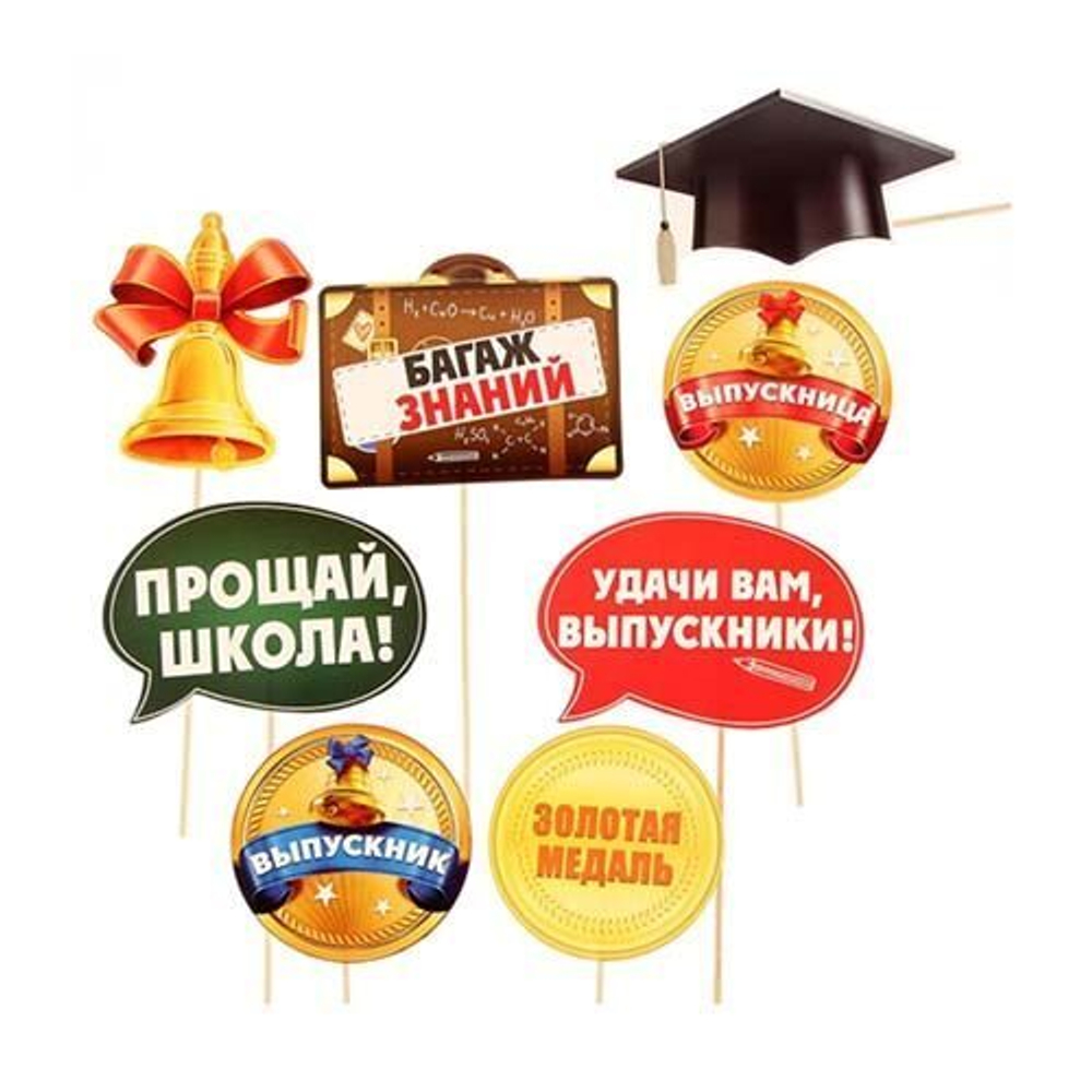 Набор фотобутафории "Прощай, школа!", 8 предметов
