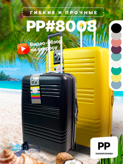 Средний чемодан Impreza G-line, Черный, M+