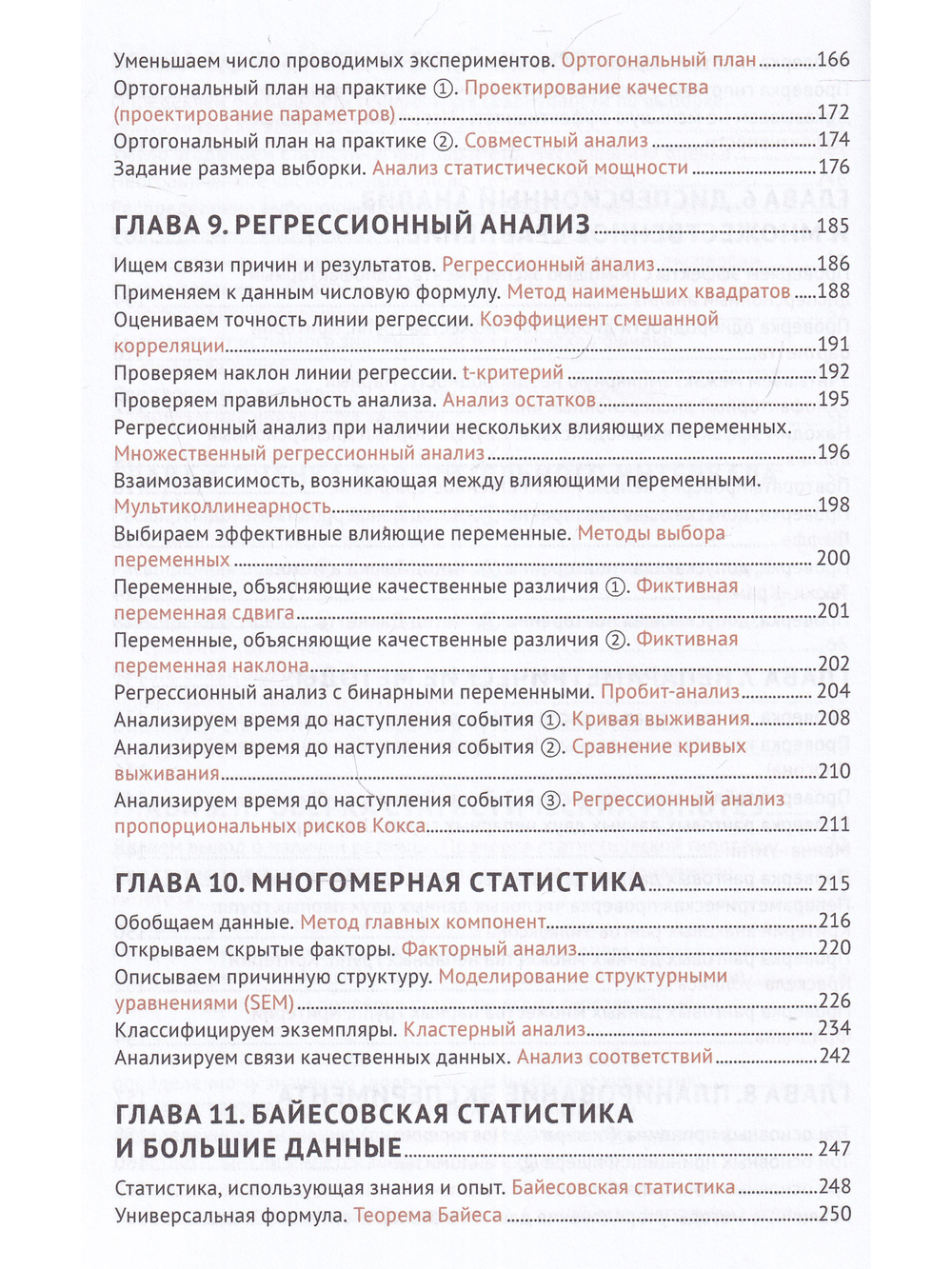 Статистика в рисунках