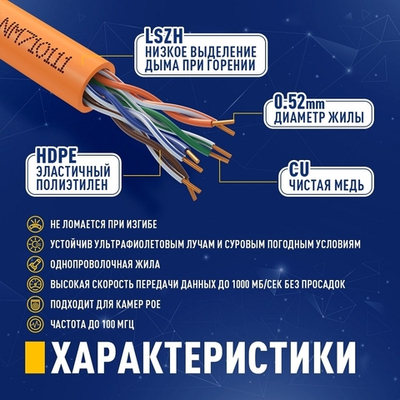Витая пара Кабель NEOMAX [NM710111-100М-РТ] U/UTP cat.5e 4x2x0.52, 24 AWG, Медь, внутренний, ZH нг(А)-HF (LSZH), 100м, оранжевый