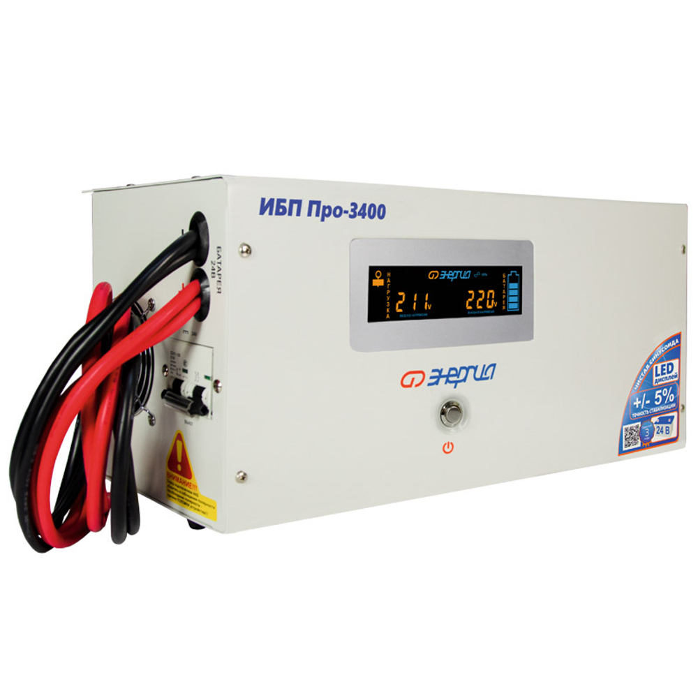 Источник бесперебойного питания Энергия Про 3400