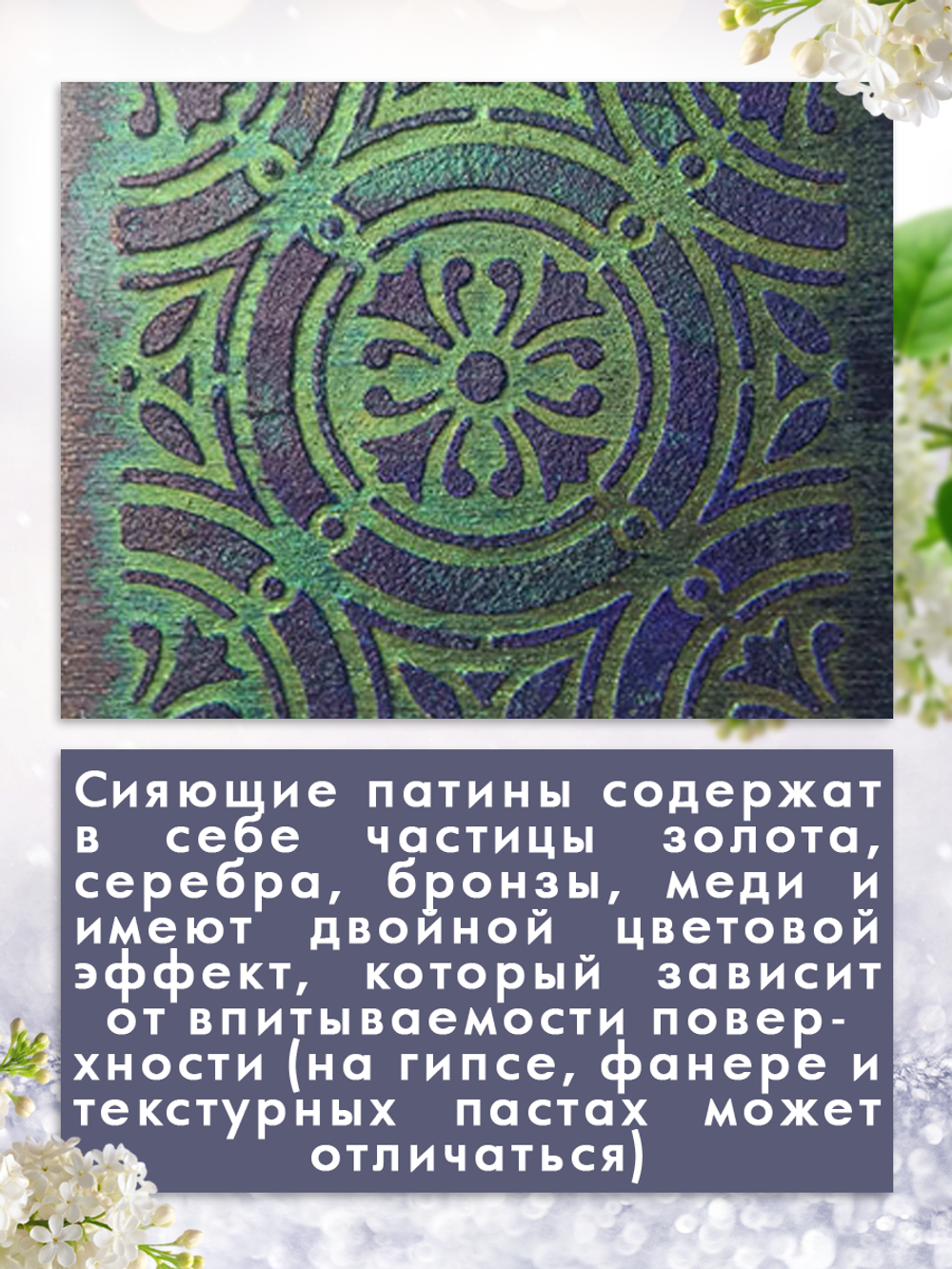 Комбо сияющих патин (магия леса+перо павлина) 2х20 мл