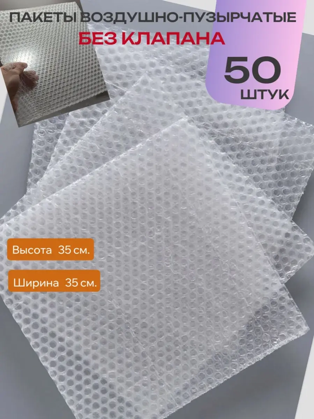 Пакеты из ВПП без клапана 35*35 (50 шт)