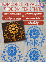 Деревянный штамп 378