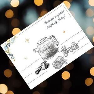 Поздравительная открытка из подарочного набора Nordic by Easy-cup