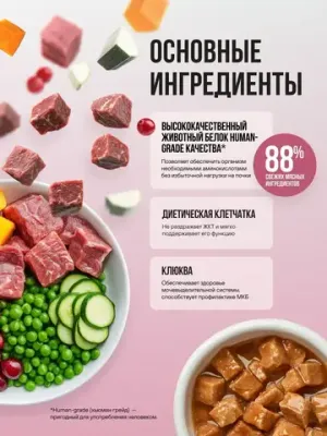 Пауч кусочки в соусе для стерилизованных кошек, с телятиной с овощами