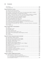 Linux API. Исчерпывающее руководство