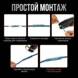 Гильза соединительная для проводов, 20 шт