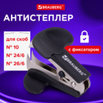 Антистеплер для скоб № 10 и № 24/6 BRAUBERG "Classic" с фиксатором черный (12 штук в упаковке)