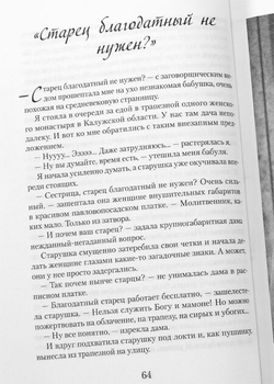 poka-est-vremya-rasskazy-dlya-dushi-115847-552733