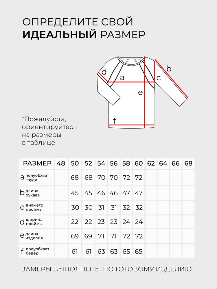 Туника 6251 Fabrika
