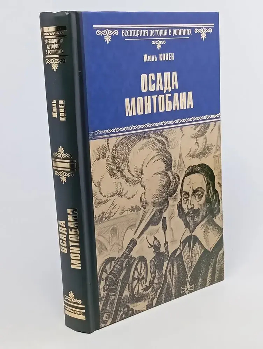 Осада Монтобана