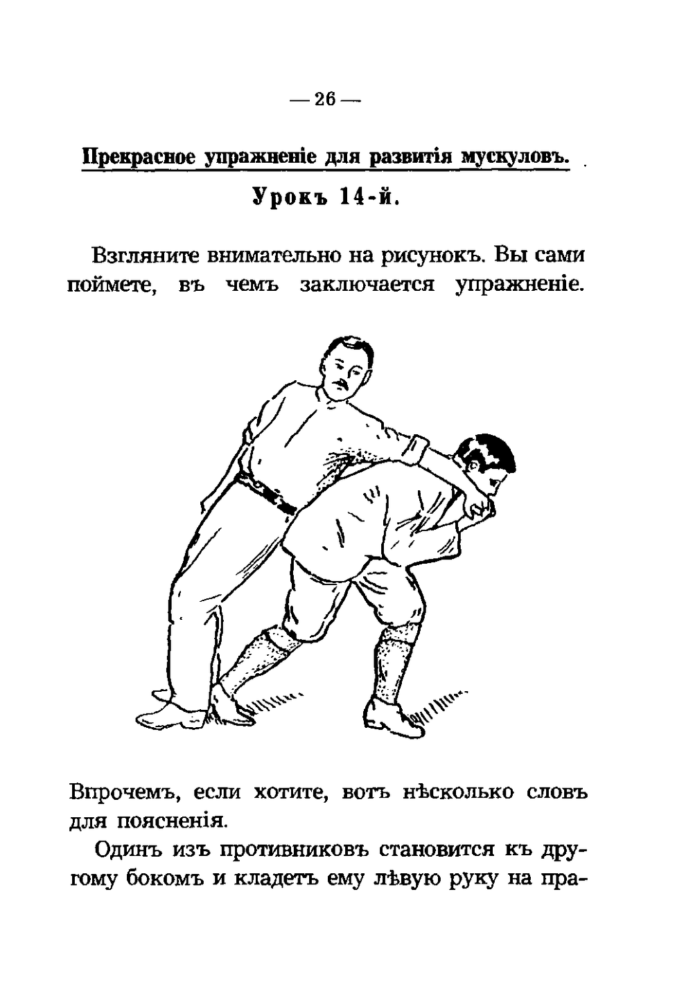 Джиу-Джитсу. Японская система физического развития и самозащиты | Кара Ашикага