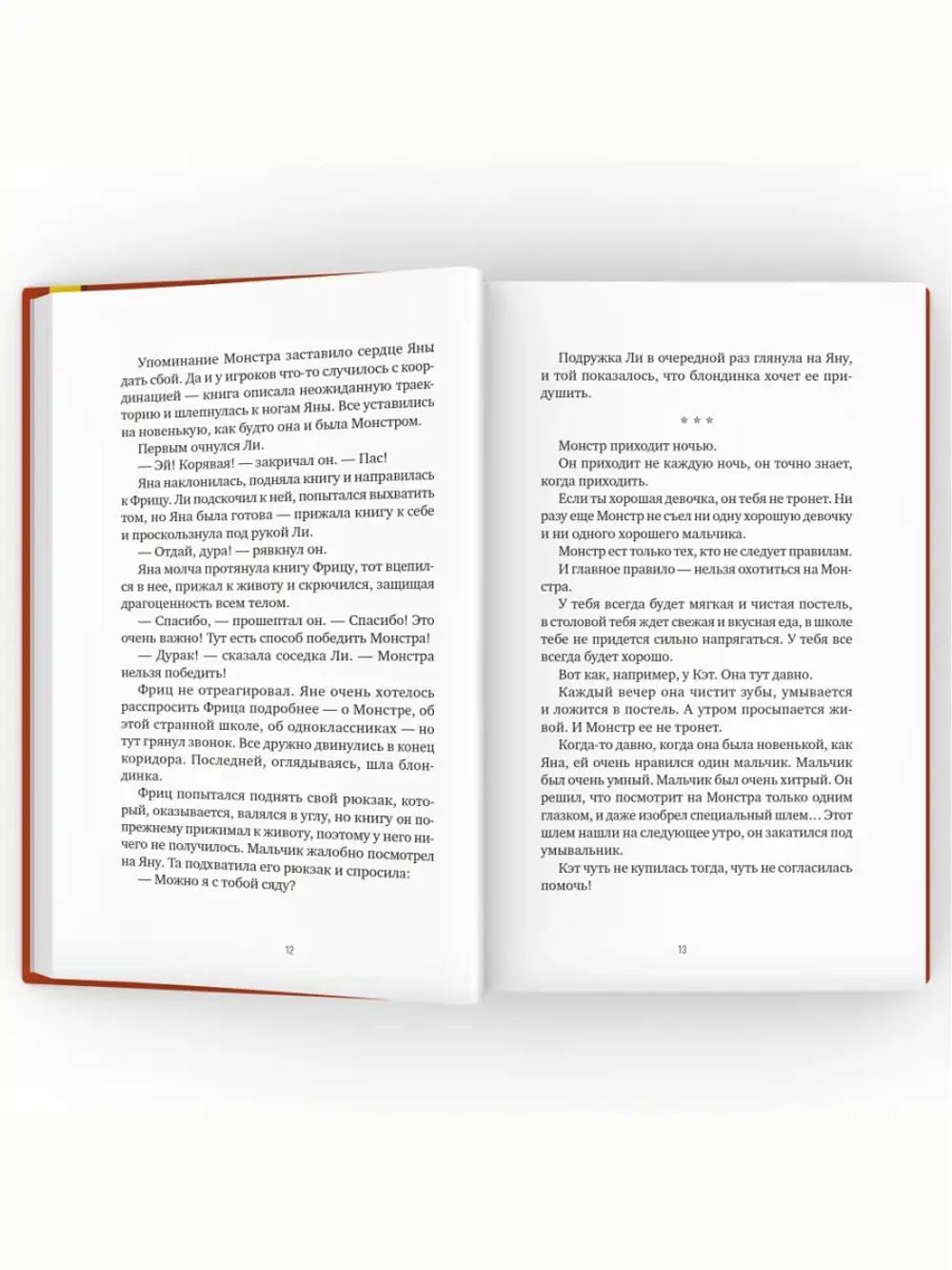 Приквел