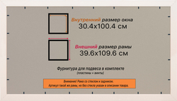 Рамка 30x100 для постера и фотографий