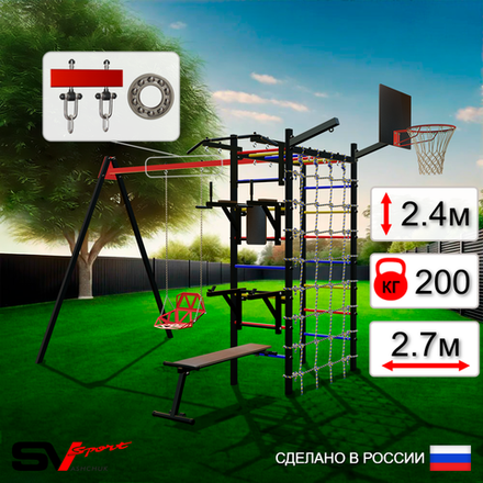 Уличный спортивно-игровой комплекс Sv Sport У3435КП1 (Турник/Брусья/Стойка/Скамья/Со спинкой/Подвесы на подш/Щит баскет/Кронш бокс/Сетка)