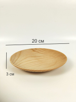 Тарелка деревянная мотивационная "Дом там, где сердце"