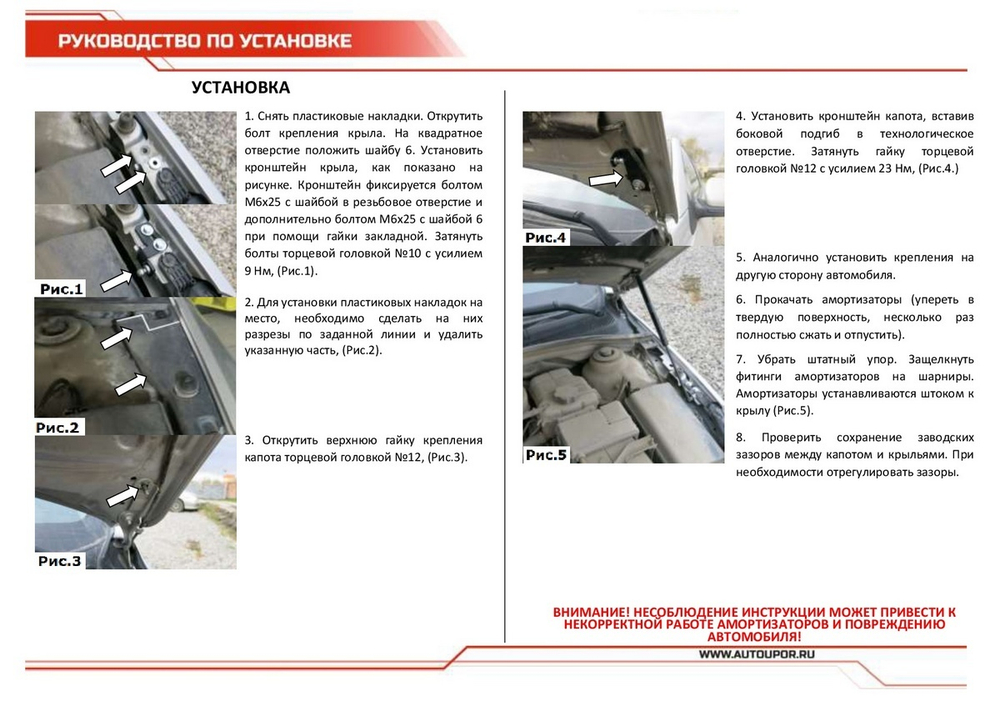 Газовые упоры капота АвтоУпор для Chevrolet Cruze I 2009-2015, 2 шт., UCHCRU012