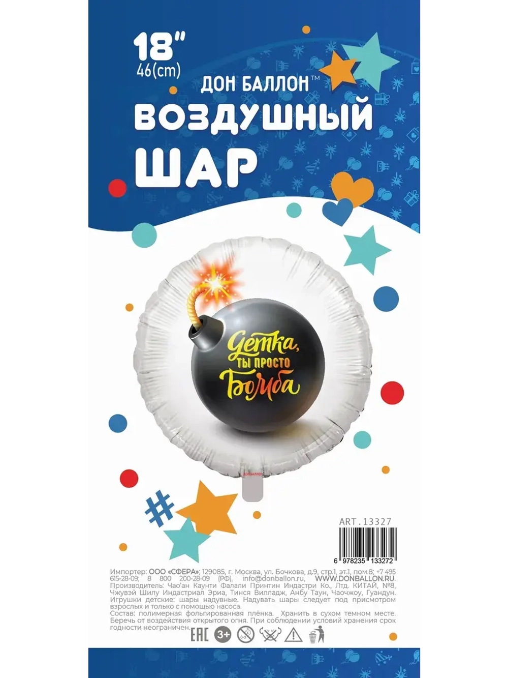 Шар фольгированный Ты просто бомба