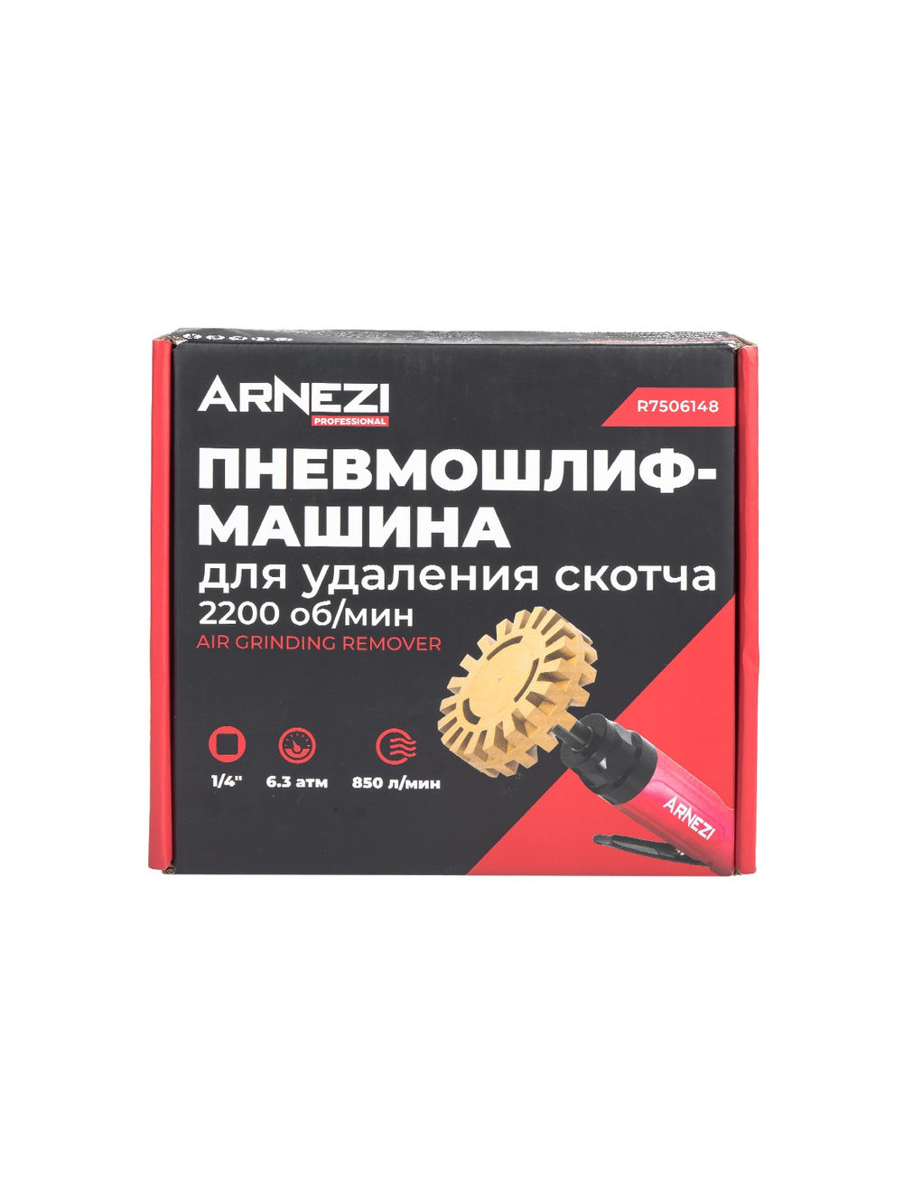 Пневмошлифмашина для удаления скотча, 2200 об/мин ARNEZI R7506148