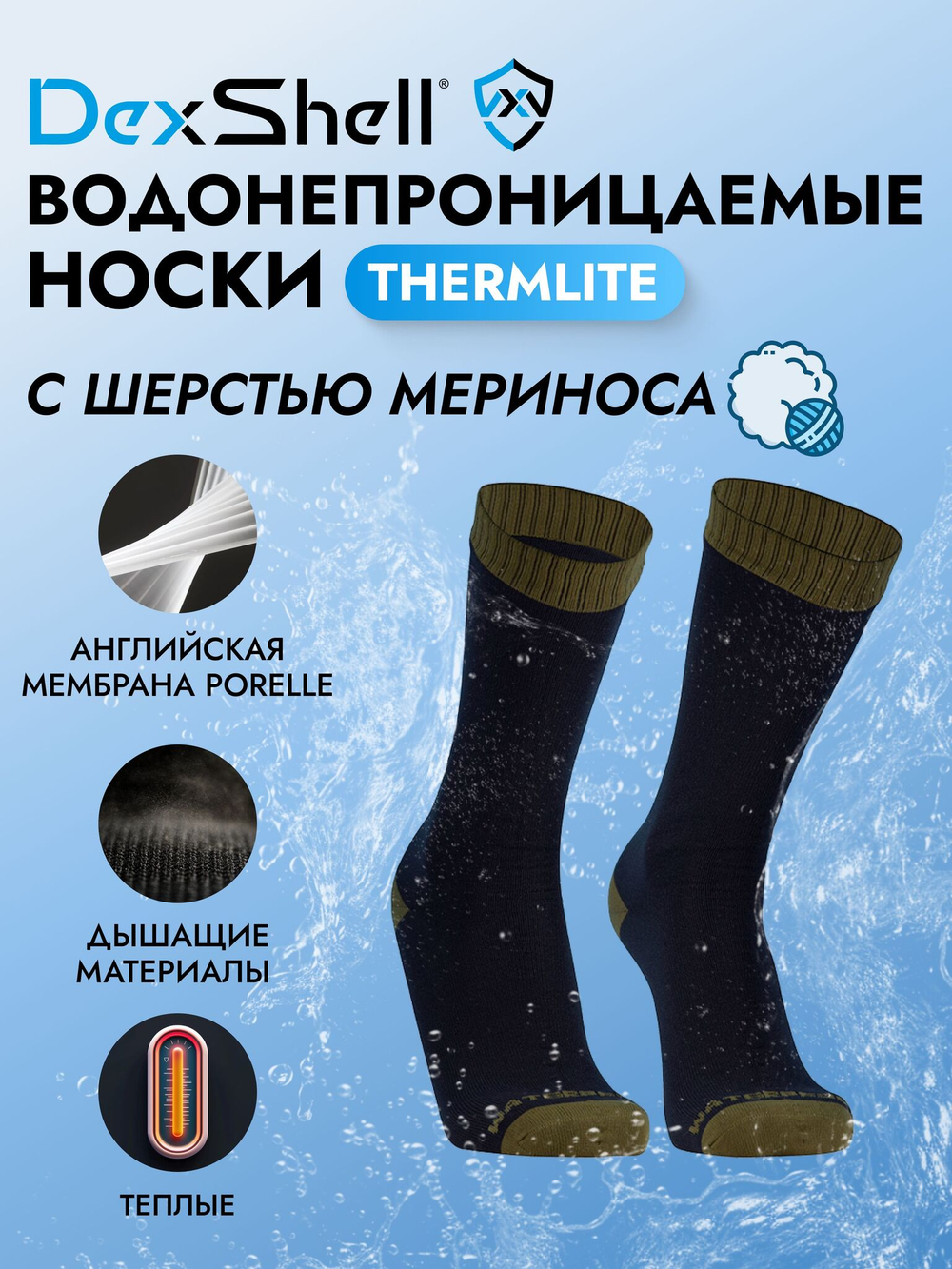 Водонепроницаемые носки Dexshell Thermlite черный/зеленый L (43-46)