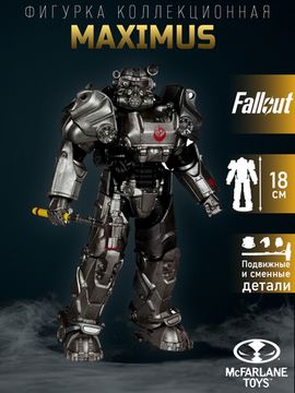 Фигурка Fallout Maximus TV WV1 SSN2 18см 16113