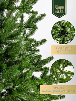 Ель искусственная Царь елка Адель 180 см АДЛ-180